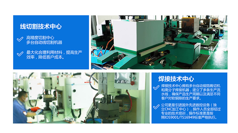 專業(yè)生產(chǎn)PVC護(hù)套、銅排、鋁排、新能源電池銅/鋁軟連接-人禾電子